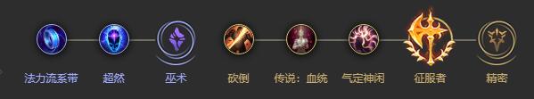 《LOL》10.8EZ符文攻略