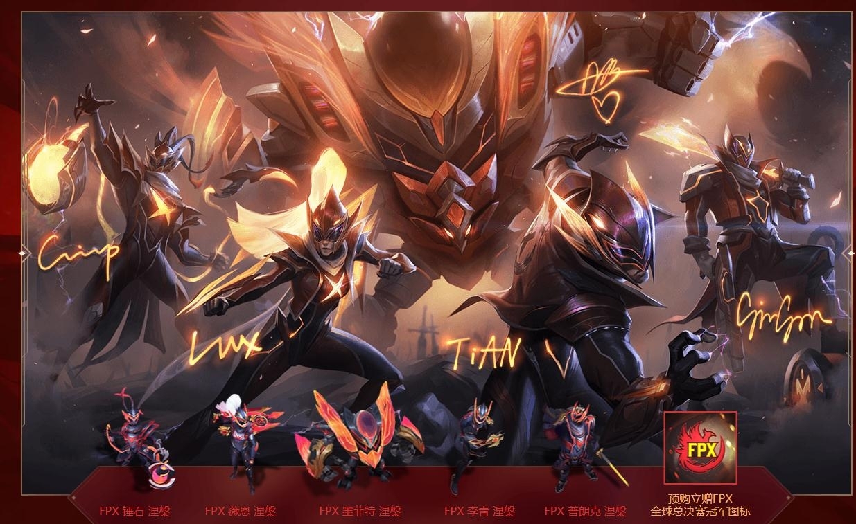 《LOL》5星FPX冠军荣耀宝箱获得攻略