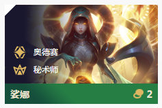 《LOL》云顶之弈10.8b海盗琴女永动机阵容攻略