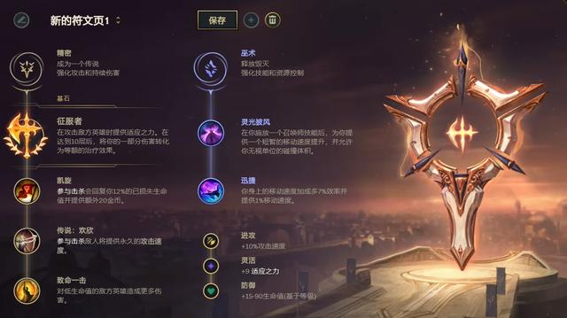 《LOL》10.8打野血刃乌迪尔天赋出装介绍