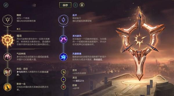 《LOL》10.8AD奥巴马天赋出装介绍
