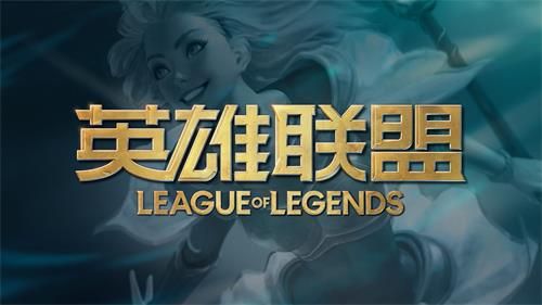 《LOL》五一全场半价活动结束时间