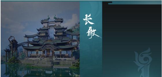 《剑网3》结庐在江湖长歌技改一览