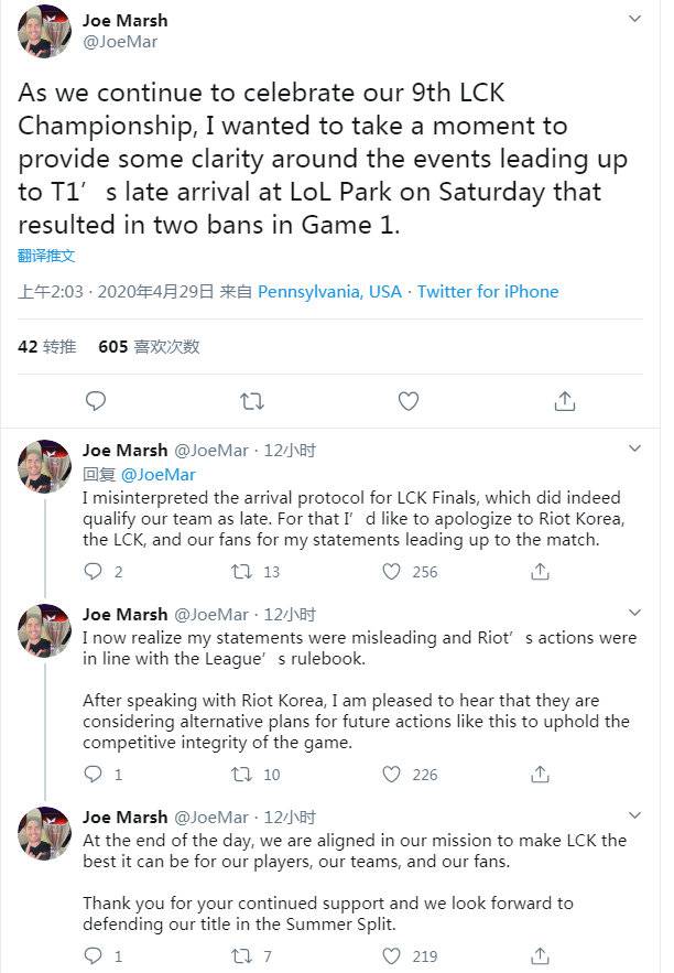 《LOL》T1总裁就LCK决赛迟到致歉：我理解错了比赛时间，导致队伍迟到了