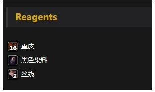 《魔兽世界》怀旧服暗色护腕介绍