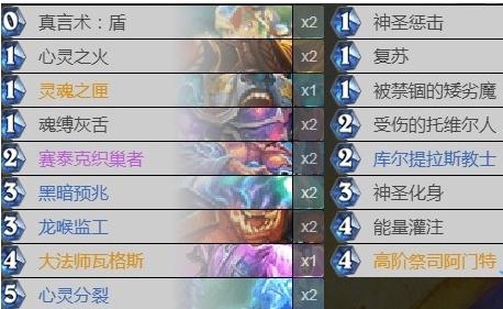 《炉石传说》外域的灰烬快攻牧卡组推荐