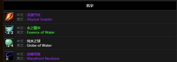《魔兽世界》怀旧服风石掉落装备大全