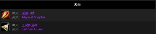 《魔兽世界》怀旧服风石掉落装备大全