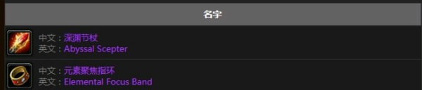 《魔兽世界》怀旧服风石掉落装备大全