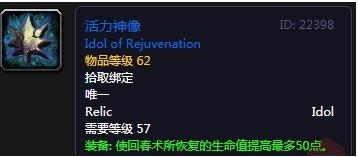 怀旧服活力神像效果如何