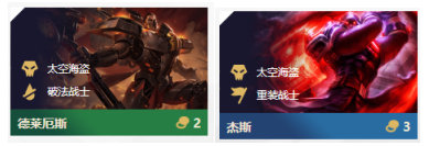 《LOL》云顶之弈10.9最强吃鸡阵容汇总