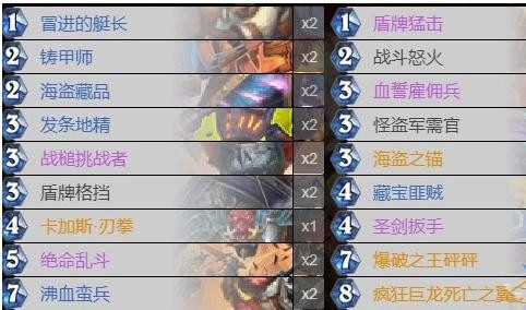 《炉石传说》外域的灰烬全能战卡组推荐