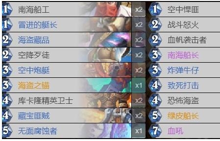 《炉石传说》外域的灰烬海盗战卡组推荐