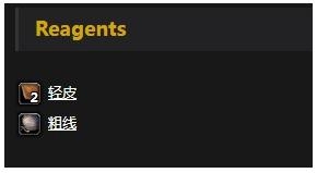 《魔兽世界》怀旧服手工皮靴介绍