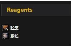 《魔兽世界》怀旧服科多兽皮包介绍