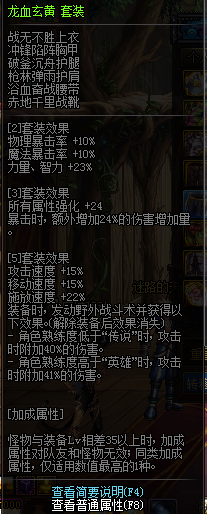 dnf老兵套叫什么