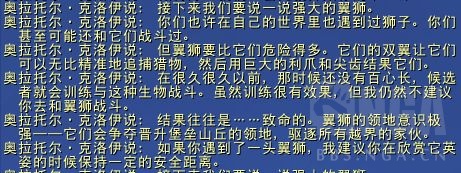 《魔兽世界》晋升堡垒宠物介绍