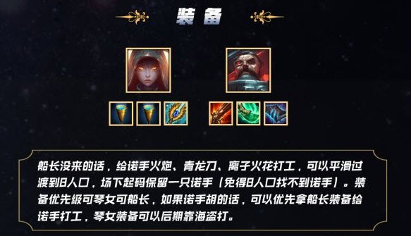 《LOL》云顶之弈10.9永动机海岛流阵容攻略