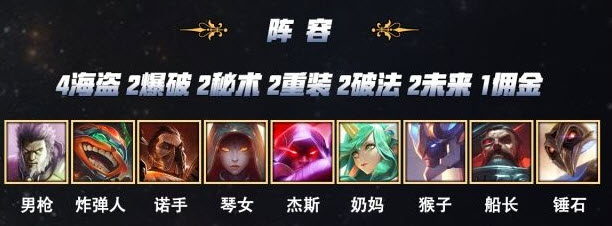 《LOL》云顶之弈10.9永动机海岛流阵容攻略