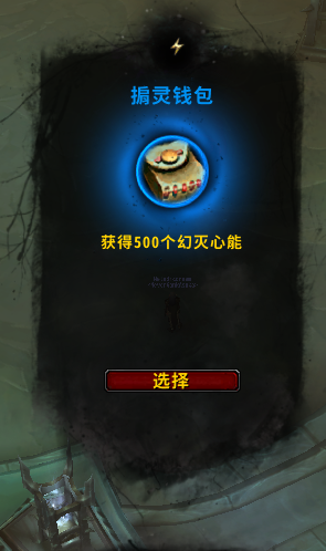 《魔兽世界》被禁锢的掮灵介绍