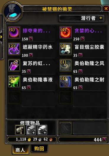 《魔兽世界》被禁锢的掮灵介绍