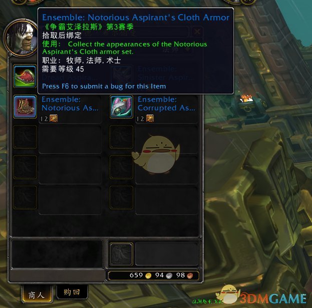 《魔兽世界》9.0PVP装备介绍