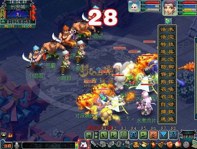 梦幻西游轩辕剑之陨攻略