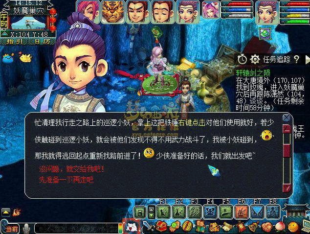 梦幻西游轩辕剑之陨攻略