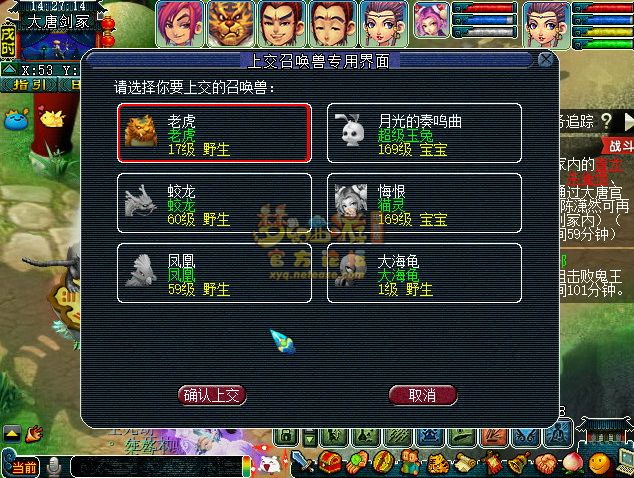 梦幻西游轩辕剑之陨攻略