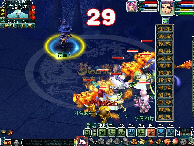 梦幻西游轩辕剑之陨攻略