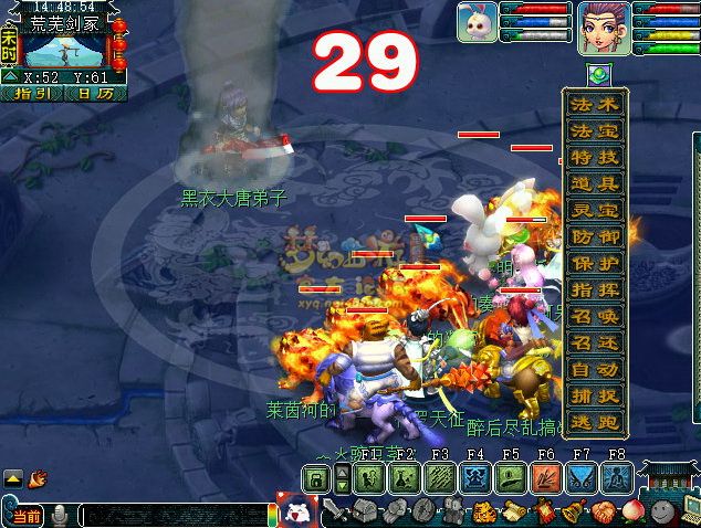 梦幻西游轩辕剑之陨攻略