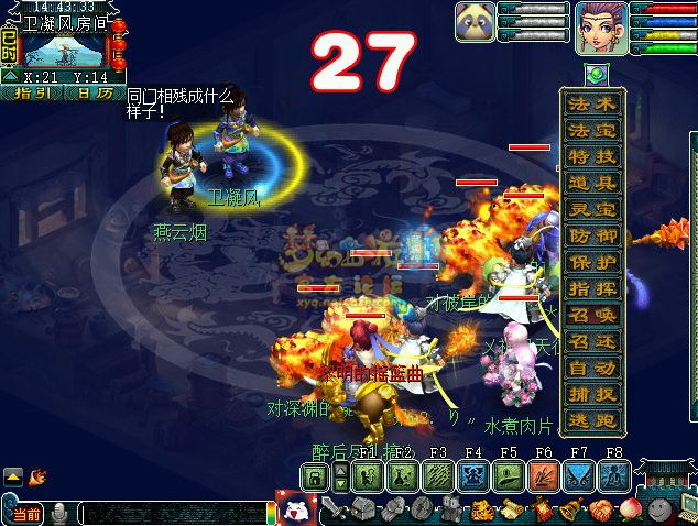 梦幻西游轩辕剑之陨攻略