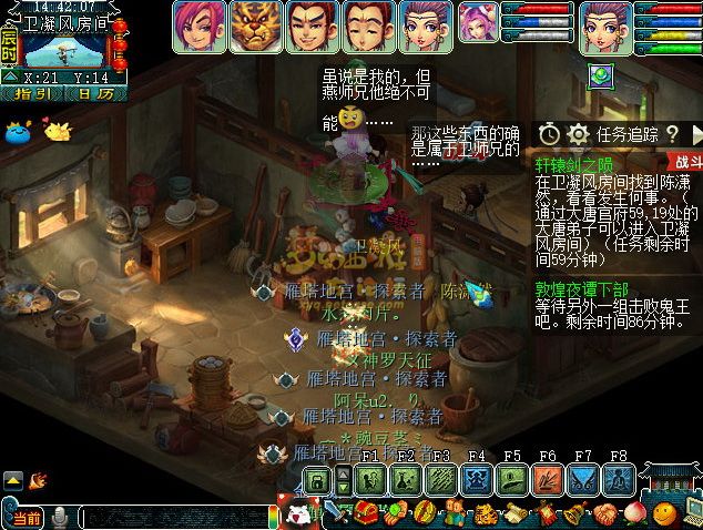 梦幻西游轩辕剑之陨攻略