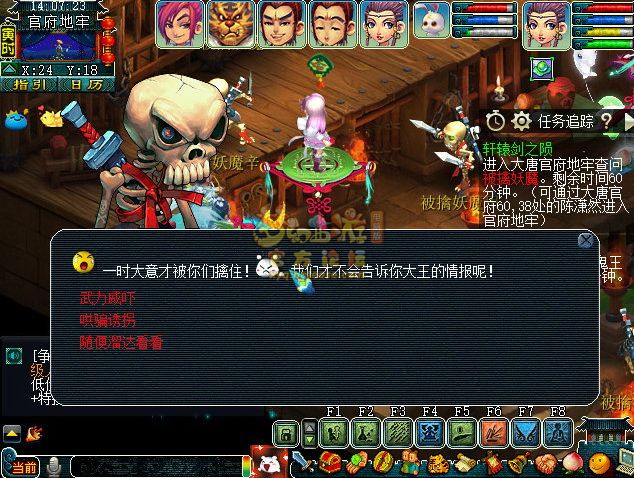 梦幻西游轩辕剑之陨攻略