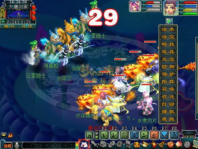 梦幻西游轩辕剑之陨攻略