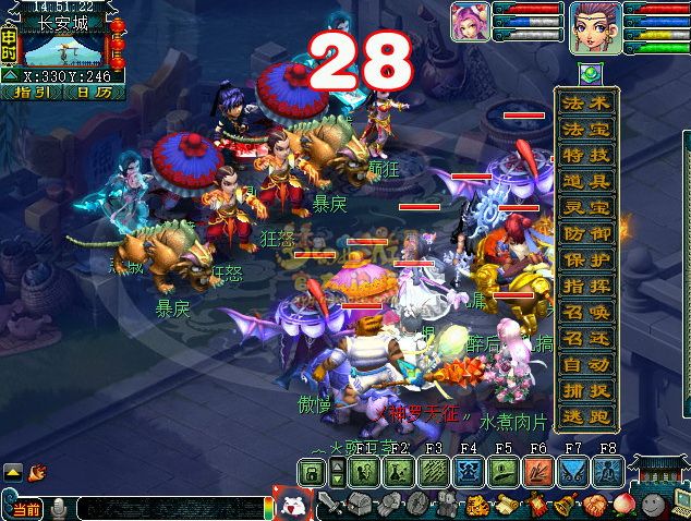 梦幻西游轩辕剑之陨攻略