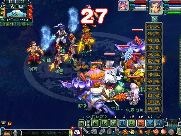 梦幻西游轩辕剑之陨隐藏任务