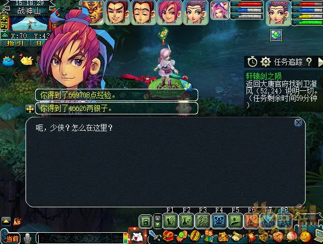 梦幻西游轩辕剑之陨隐藏任务