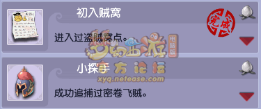 梦幻西游科举成就