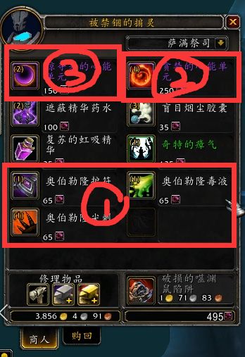 《魔兽世界》罪魂之塔英雄攻略