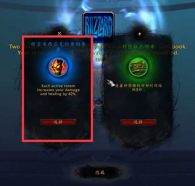 《魔兽世界》罪魂之塔英雄攻略