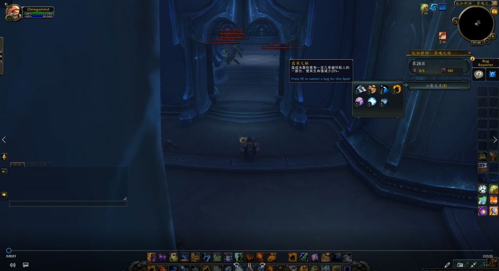 《魔兽世界》罪魂之塔英雄攻略