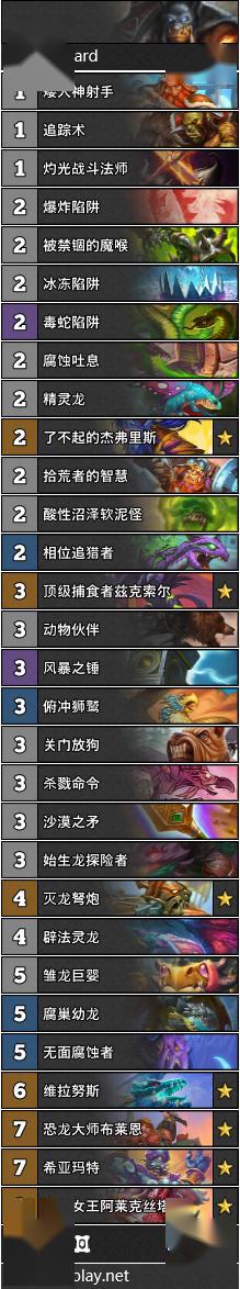 《炉石传说》外域的灰烬HSR宇宙猎套牌推荐