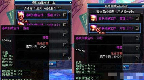 《DNF》石英花瓣获取攻略