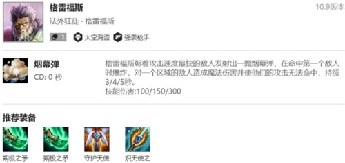 《LOL》云顶之弈10.9星神海盗阵容攻略