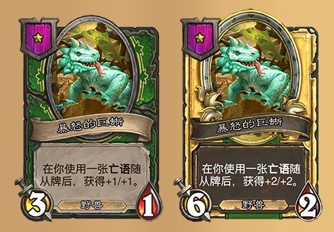 《炉石传说》5月13日17.2版本更新内容