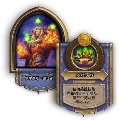 《炉石传说》5月13日17.2版本更新内容