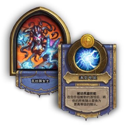 《炉石传说》5月13日17.2版本更新内容