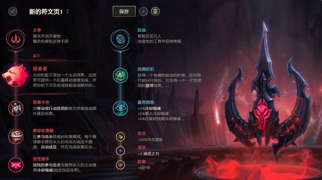 《LOL》10.9打野AP流酒桶天赋出装介绍