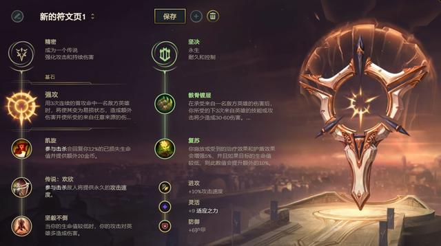 《LOL》10.9上单强攻狼人天赋出装介绍